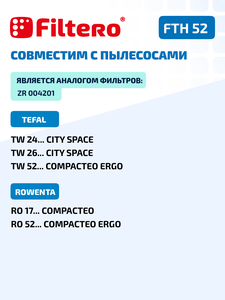 HEPA фильтр Filtero FTH 52 для пылесосов Tefal, Rowenta