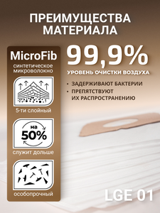 Мешки-пылесборники Filtero LGE 01 Comfort, 4шт, синтетические