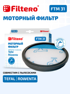 Моторный фильтр Filtero FTM 31 для пылесосов Tefal, Rowenta