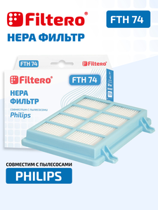 HEPA фильтр Filtero FTH 74 для пылесосов Philips