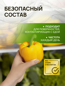 Filtero Aroma Моющее средство для холодильника, 500 мл, арт. 505