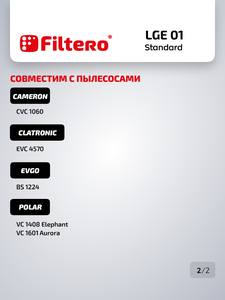 Мешки-пылесборники Filtero LGE 01 Standard, 5шт, бумажные