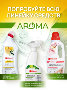 Filtero Aroma Моющее средство для холодильника, 500 мл, арт. 505