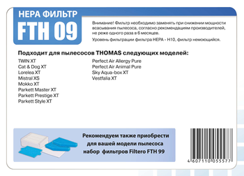 HEPA фильтр Filtero FTH 09 для пылесосов Thomas