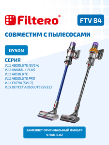 Filtero FTV 84 фильтр для пылесоса DYSON V11