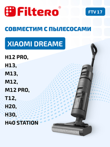 Filtero Набор HEPA фильтров FTV 17 для пылесоса Dreame
