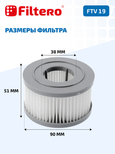 Filtero HEPA фильтр FTV 19 для пылесосов Xiaomi
