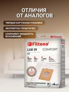 Мешки-пылесборники Filtero LGE 03 Comfort, 4шт, синтетические