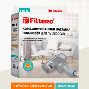 Насадка Filtero FTN 16 c прорезиненным корпусом