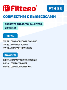 HEPA фильтр Filtero FTH 55 для пылесосов Tefal, Rowenta