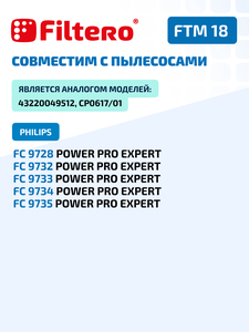 Моторный фильтр Filtero FTM 18 для пылесосов Philips