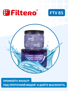 Filtero FTV 85 фильтр для пылесоса DYSON V12