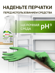 Filtero Aroma Моющее средство для холодильника, 500 мл, арт. 505